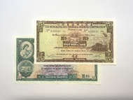 【經典匯豐舊鈔套裝】🎞️ 1975、1982年 香港上海滙豐銀行 5元及10元紙幣