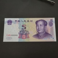 2005年人民幣5元UNC六條八E9W4888888