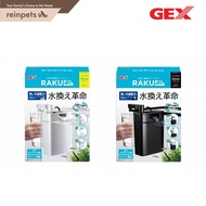 GEX AQ Rakufil Slim Filter (2 Color)