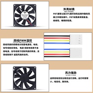 [Cooling Accessories] DC9015 9215 Temperature Control Fan 12V Ball 0.45A Four-Wire PWM Speed Control