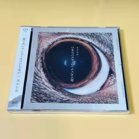 J-Pop yorushika n-buna Music CD 2nd Mini Album Music Record Cosplay Walkman Car Soundtracks Box Part