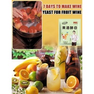 Fruit wine special yeast home brewing wine authentic
