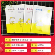 2022 New Version Mathematics Reader One Two Three Four Grade 5 Six Volume 2 Volume 2 Color Painted P
