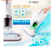 IRIS OHYAMA 愛麗思 IC-FAC2 超輕量除塵蟎吸塵器 香港行貨