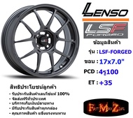 Lenso Wheel LSF FORGED ขอบ 17x7.0" 4รู100 ET+35 สีGL แม็กเลนโซ่ ล้อแม็ก เลนโซ่ lenso17 แม็กขอบ17