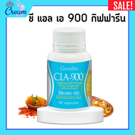 ซีแอลเอ 900 กิฟฟารีน Cla 900 น้ำมันดอกคำฝอย กิฟฟารีน ซีแอลเอ 900 กรดไขมันจำเป็น ดอกคำฝอย