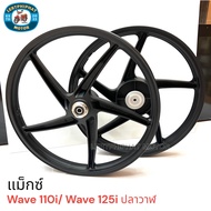 แม็กซ์ Wave 110i (ปี 2009-2020 ), Wave 125i ปลาวาฬ (2012-2022) จานดิสหน้า 4 รู - สีดำล้วน