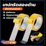 Double-Sided Tape Grid Abrasion Resistant Strong Unbreakable Tough Multipurpose