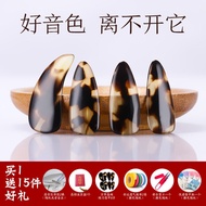 [Guzheng Accessories] Guzheng Nails Children Adult Professional Guzheng Nails Guzheng Prosthetic Nai