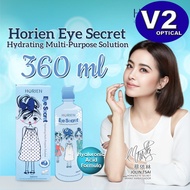 (360ml) Horien Eye Secret Hydrating Multi-purpose Solution Contact Lenses Solution
