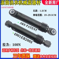 ✨ Suitable for Samsung Drum Washing Machine WD8754RJA WD1704WQR/WQU WD8122CVD Shock Absorber