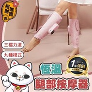 [頂級享受] 腿部按摩器 按摩儀 腿部按摩機 小腿按摩器 紓壓 電動按摩器 按摩器 小腿按摩機 按摩腳機 按摩腳