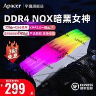 爆款超低價宇瞻NOX暗黑女神ddr4台式機電腦內存條8G 3200 3600 4266 燈條16g