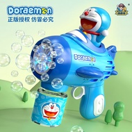 鲁咔贝卡（LUCBEK）全自动电动泡泡机儿童手持泡泡枪正版哆啦A梦暴力熊泡泡玩具礼物 哆啦A梦电动泡泡枪+赠10包液