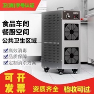 Mobile Ozone Disinfection Cabinet Ozone Generator for Food Factory Workshop Farm Industrial Air Ster