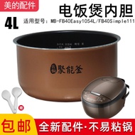 [in stock] Midea/Midea Rice Cooker MB-FB40Easy1054L/MB-FB40Simple111Inner liner FS4018E
