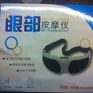 搬屋清貨，眼睛按摩器