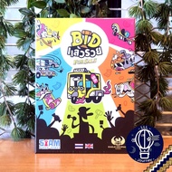 For Sale Bid แล้วรวย ภาษาไทย [TH] ห่อของขวัญฟรี [บอร์ดเกม Boardgame]