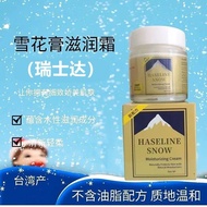 Hong Kong Swiss Da Snow Cream Moisturizing Cream Face Cream 100g/50g Taiwan Version Refreshing Non-G