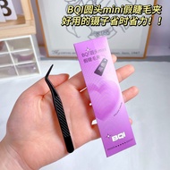 BQI Round Head mini False Eyelash Tweezers Lazy Grafting Eyelashes Novice Clip Eyelashes Tight Stain