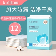 Kaili Disposable Nursing Pad L Size 12 Pieces 60 * 90cm Maternity Nursing Pad Mattress Exhaust Mater
