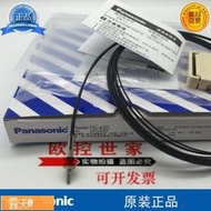 Posilap 球球推薦 松下光纖 FD-43G FD-G4 FD-65 FD-42G FD-L11 FD-V30 FT