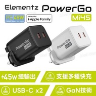 PowerGo Mi45 45W GaN迷你USB充電器 (PD-Mi45)｜插牆｜USB 充電器｜USB 插頭｜Type C充電器