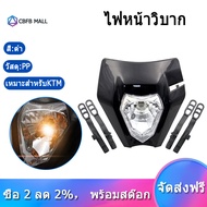 ไฟหน้ารถจักรยานยนต์โคมไฟปิดแผนที่ไฟหน้าหน้ากากสำหรับ KTM 125 150 250 300 350 450 500 EXC XCW EXC-F 2