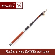 XtivePRO Fishing Rod คันเบ็ด เบ็ดตกปลา ตกปลาใหญ่ คาร์บอนไฟเบอร์ แข็งแรงพิเศษ 2.7 เมตร พับเก็บได้ ตกปลา เบ็ด กีฬาตกปลา อุปกรณ์ตกปลา Carbon Fiber