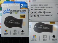 【全新】MAX 瑞昱晶片 電視棒 HDTV Anycast 同屏器 手機分享器 手機轉電視 無線投影電視棒