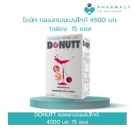 PDB DONUTT คอลลาเจนเปปไทด์ 4500 มก. 15 ซอง