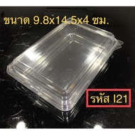 50 Pieces ️Clear PET Plastic Candy Box 1 Compartment Code I21