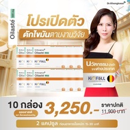 Discount In Live ++Promotion 5 + 5 Oilasté Dr. Khongkwan Oily Dr.gift 1 Box Contains 10 Capsules.