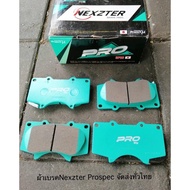 ผ้าเบรคหน้าnexzter Prospec vigo commuter fortuner Revo New fortuner vigo fortuner ปี2008-2021