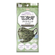 三次元鑽石口罩 白金系列 5片裝（迷彩橄欖綠）