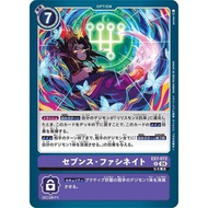 Digimon TCG Japanese EX7 / EX7-072R Seventh Fascination