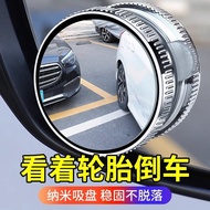 Sticky Leave No Marks Auxiliary Reversing Mirror Adjustable Adsorption Type 360 Degree Marks Car Glu