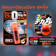 Glaco + Glaco Zero ได้ 2 ชิ้น รุ่นล่าสุด เคลือบกระจกและฉีดกระจกมองข้าง soft99 Made in Japan