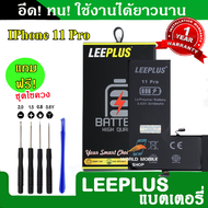 แบตเตอรี่ iPhone 11 Pro งานLEEPLUS แบตไอโฟน 11 Pro รับประกัน1ปี แถมชุดไขควง