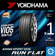 Yokohama ADVAN SPORT V105 RUN FLAT ยางใหม่ ผลิตปี2024 มีหลายขนาด ราคาต่อ1เส้น (Made in Japan) สินค้า