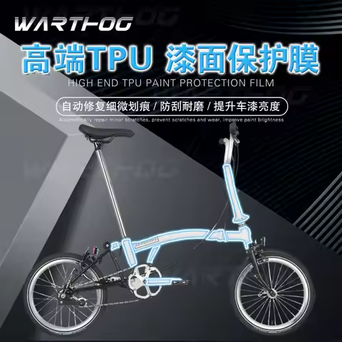 For Brompton Folding Bike Frame 7.5 /10Mil Sticker Accessories Transparent Protective Film A C P T L