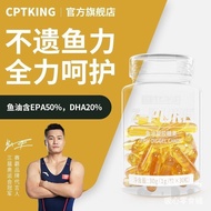 Fish oil fish oil fish oil [Official] CPTK Saiba fish oil Omega 3Omega3