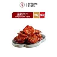 Wing Heong BBQ Dollar Meat 永香金钱肉干 (150g/300g)