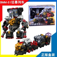 52TOYS Beast Box Universal Box Series Super Beast Machine Rampage Train Assembly Toy Model Mecha Gif