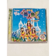 (CD) 巧千金 - 小小美人魚 / 童星