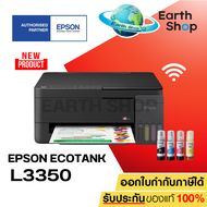 พร้อมส่ง Epson EcoTank L3350  L3356 All-in-One Printer / Print Scan Copy / WiFi & Mobile Printing แท