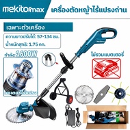 Mekitor brushless เครื่องตัดหญ้าไฟฟ้าไร้สาย กำลังไฟ188vf/288vf มีแบตเตอรี่ 2 ก้อน แถมเครื่องมือ6ชิ้น