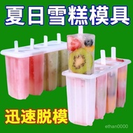 4 Ice Cream Mold Popsicle Making Household Cute Model One Set Box UR3G