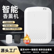 Household Aroma Diffuser Diffuser Automatic Aroma Diffuser Bar Aroma Diffuser Hotel Club Aroma Diffu