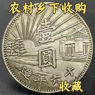 Country Collection Old Silver Circle Sun Statue Sixteen Years Old Coins Old Goods Antique Collection
